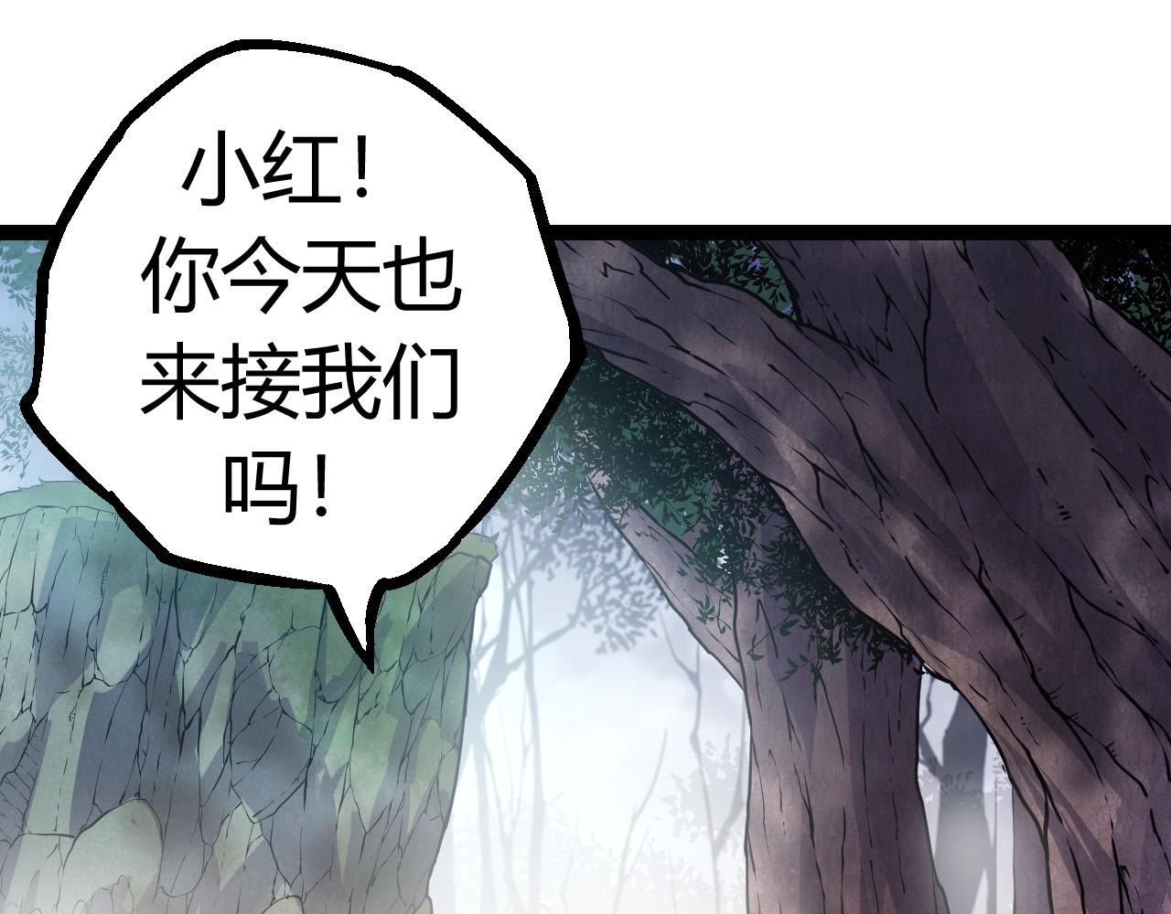 第9话 战斧蛇出现！34
