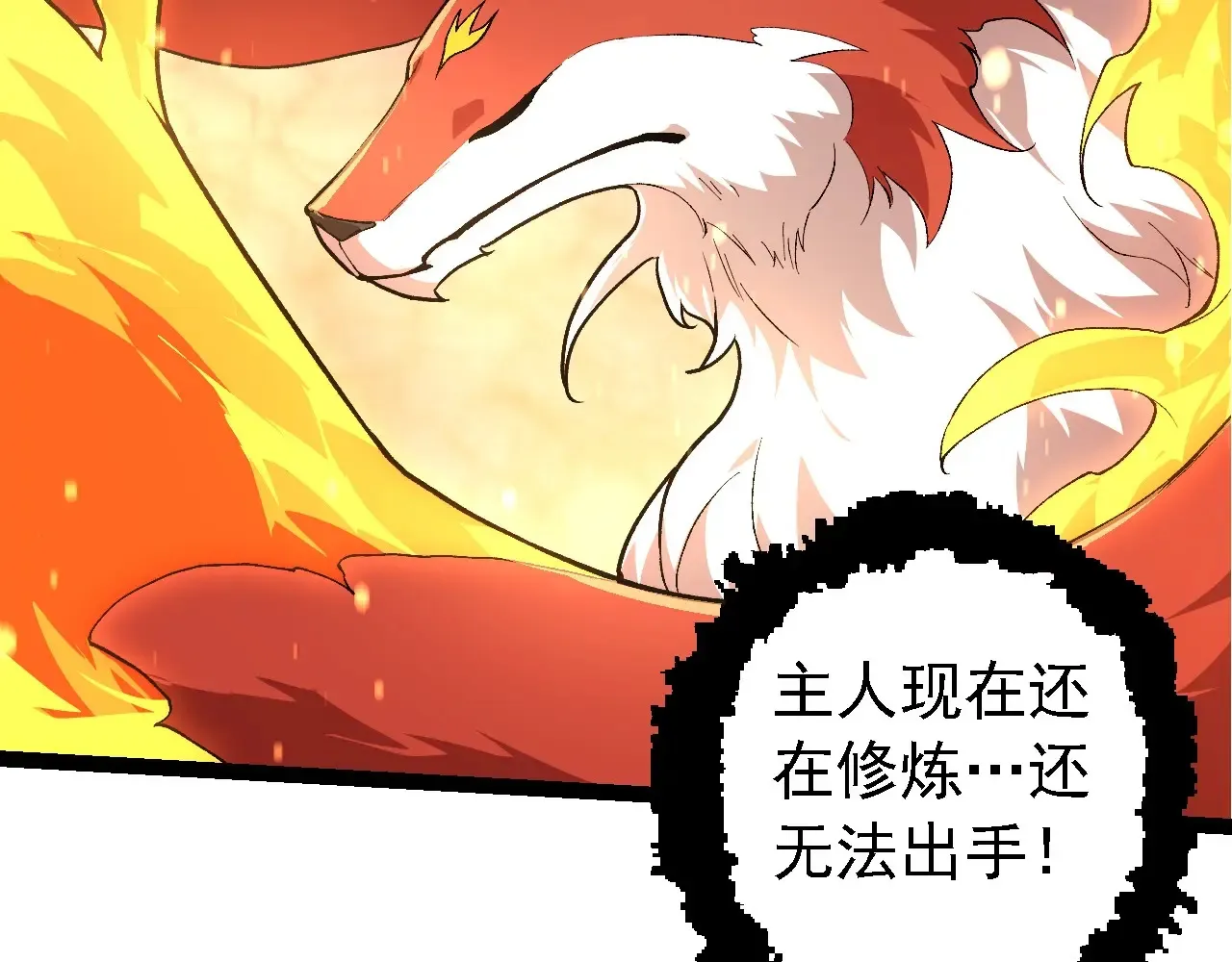 第207话 帝鳄VS黑蛟61