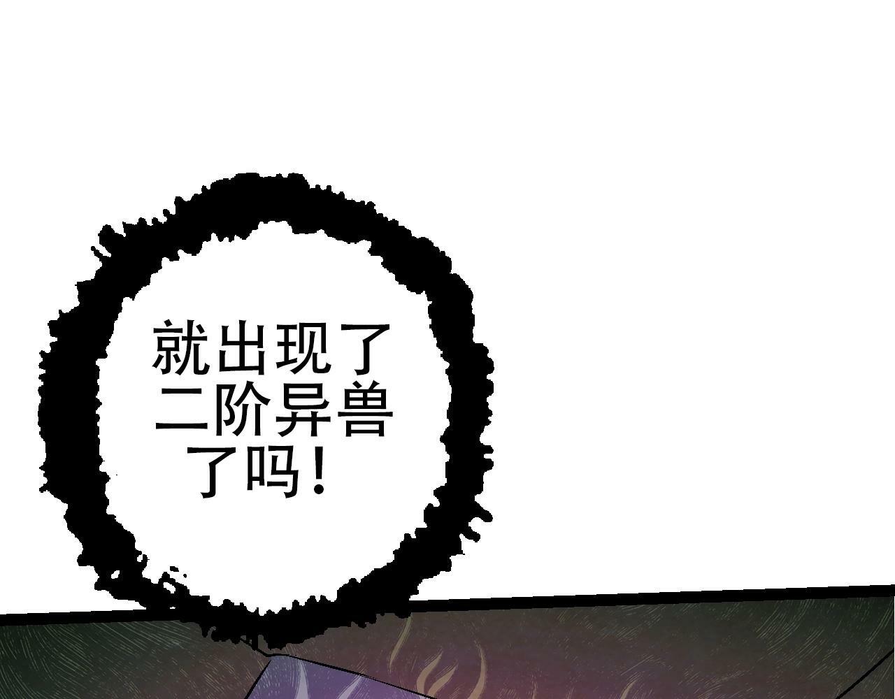 第83话 强大的九尾109