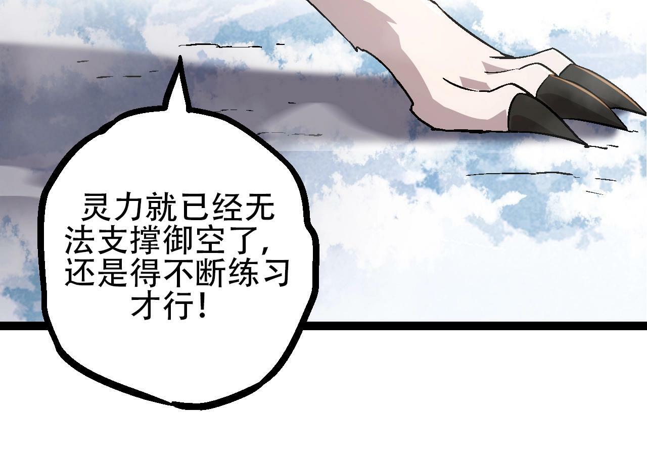 第83话 强大的九尾43