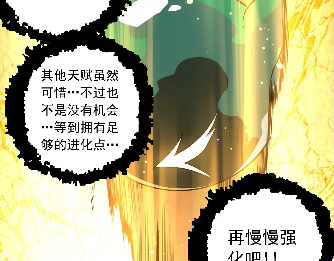 第207话 帝鳄VS黑蛟31