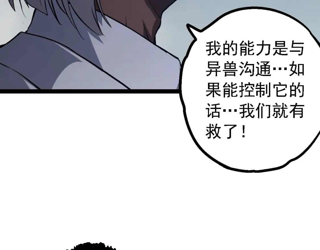 第153话 全面入侵81
