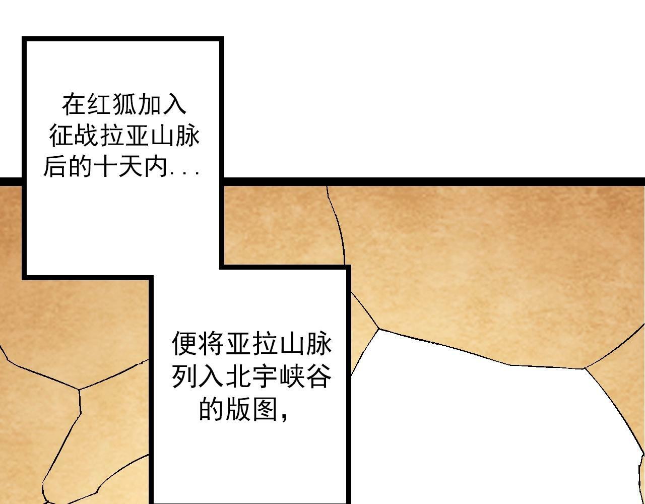 第83话 强大的九尾4