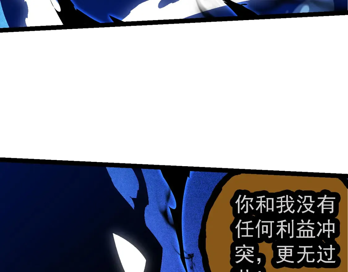 第201话 来自黑暗的招揽56