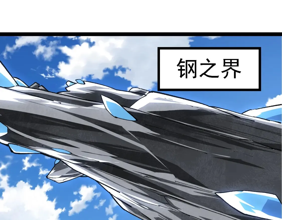 第178话 金属生命81