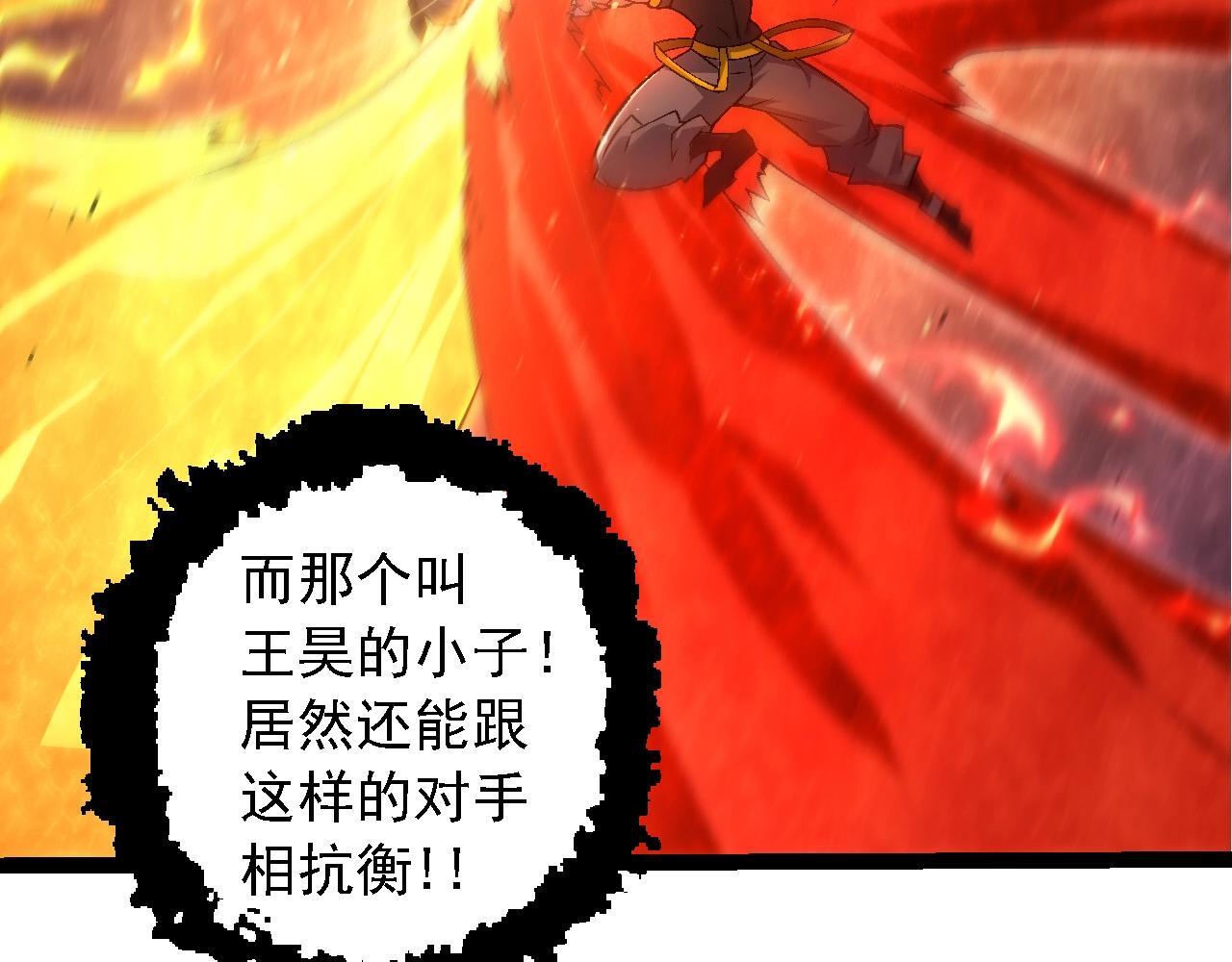 第104话 独战龙庭卫18