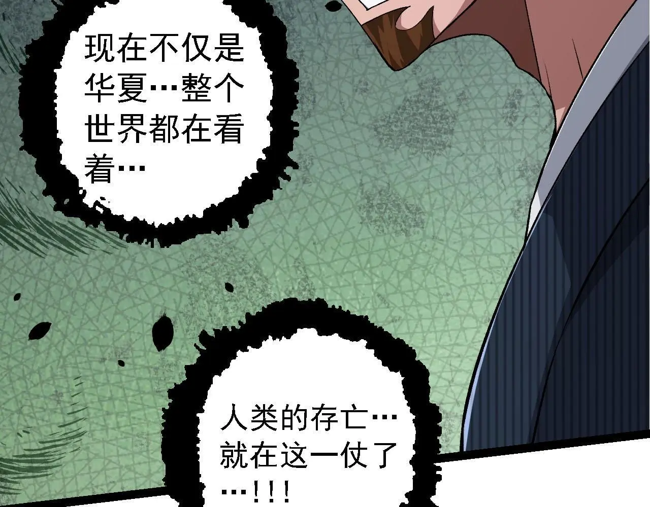 第117话 超越极限95