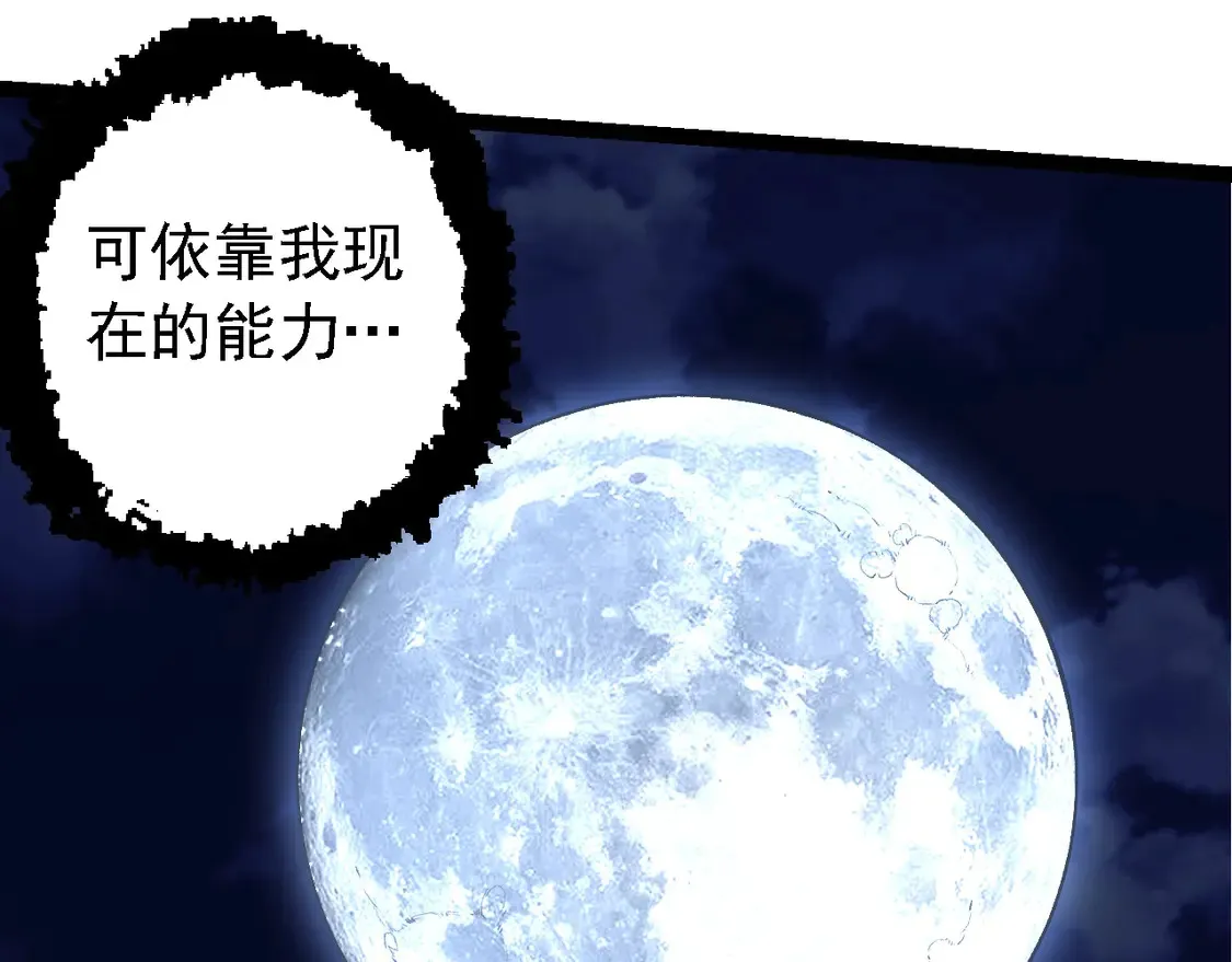 第198话 奔向月球16