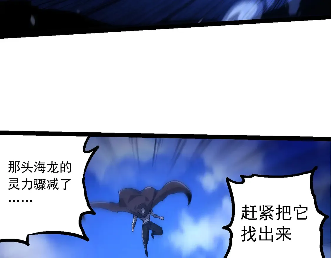 第201话 来自黑暗的招揽90