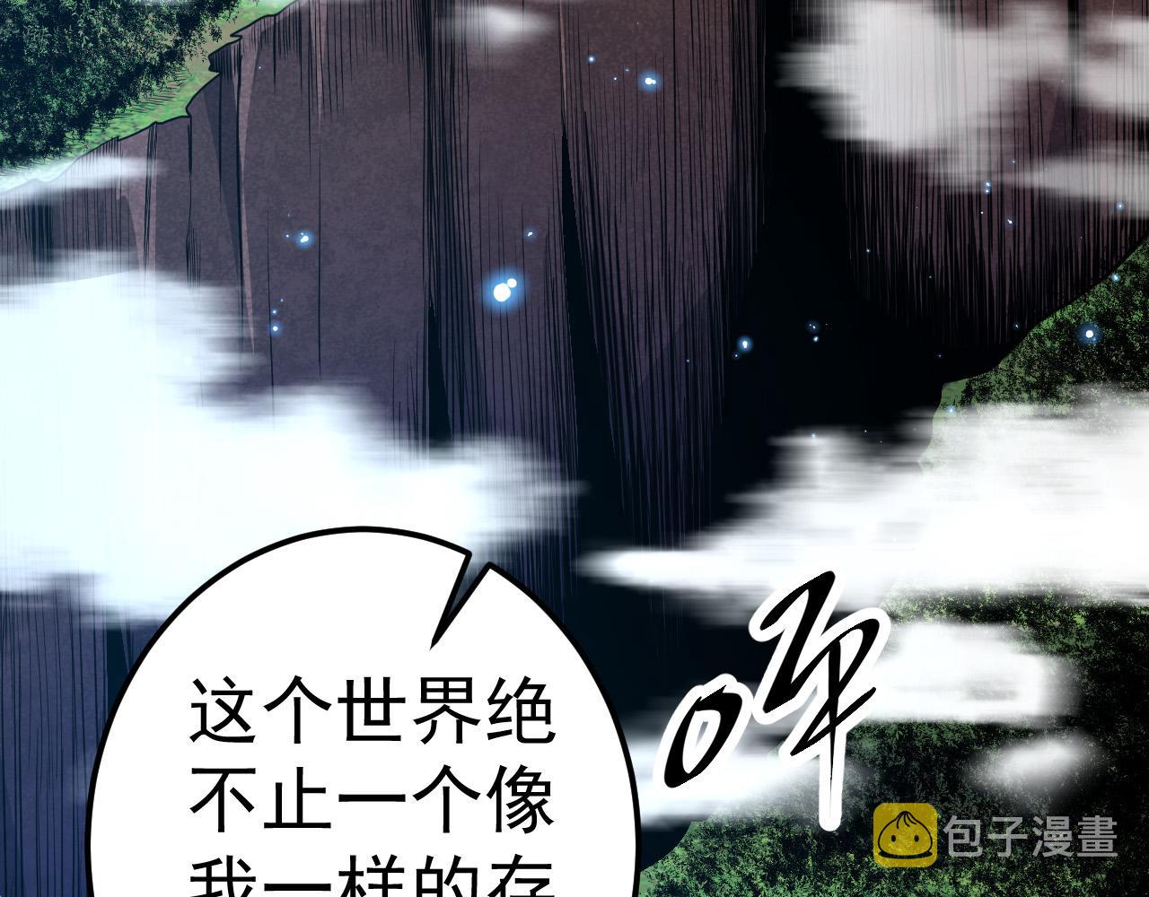 第2话 危机四伏的异世界20