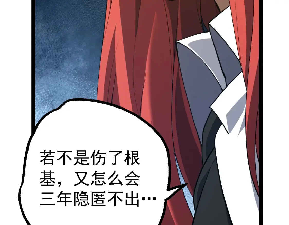 第174话 不速之客97