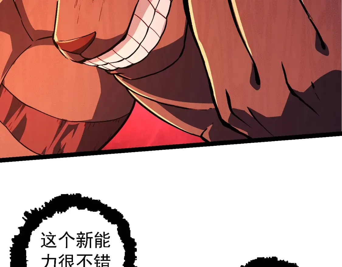 第205话 吞噬？55