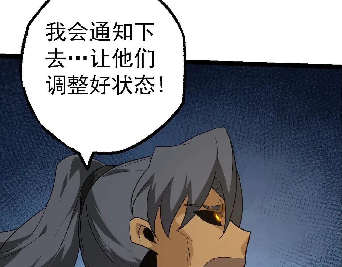 第202话 第三次灵力潮汐16