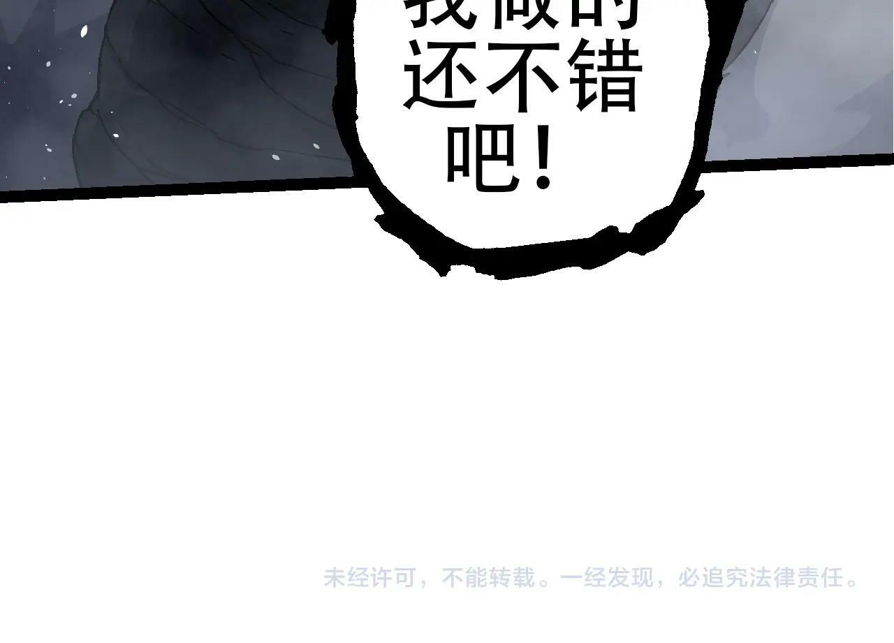 第85话 强大的熊猫153