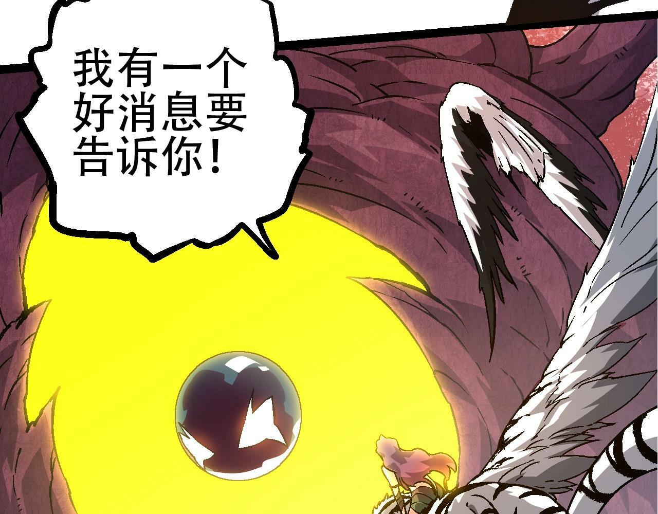 第79话 向北境进发30