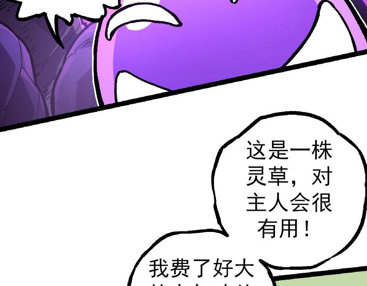 第27话 夺取灵石矿116