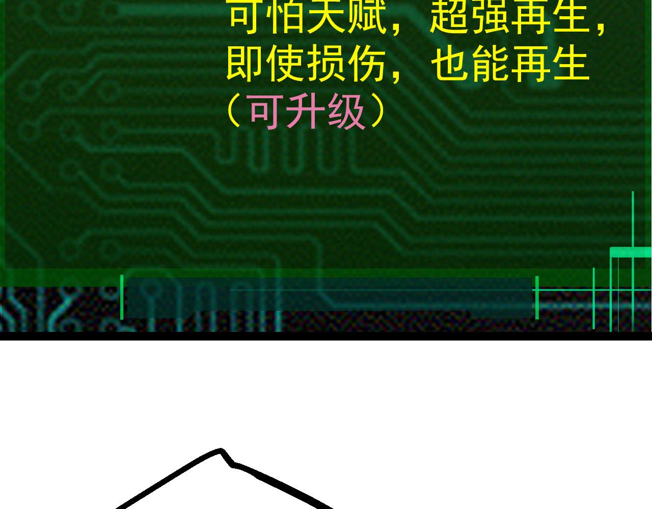 第8话 新一轮强化10