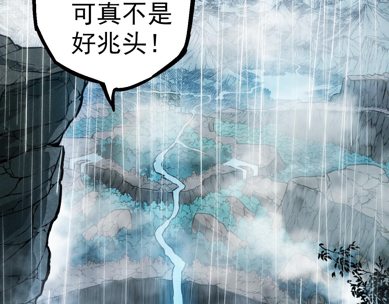 第16话 人类的入侵？5