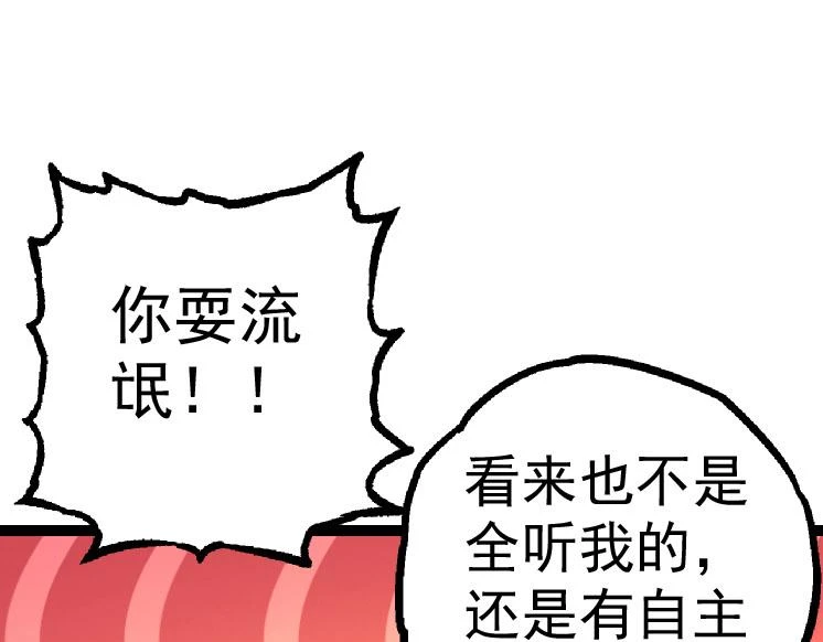 第30话 预知未来的能力114