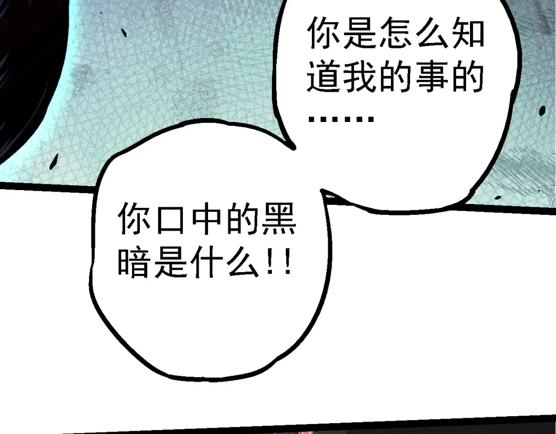 第163话 黑暗的奴仆75