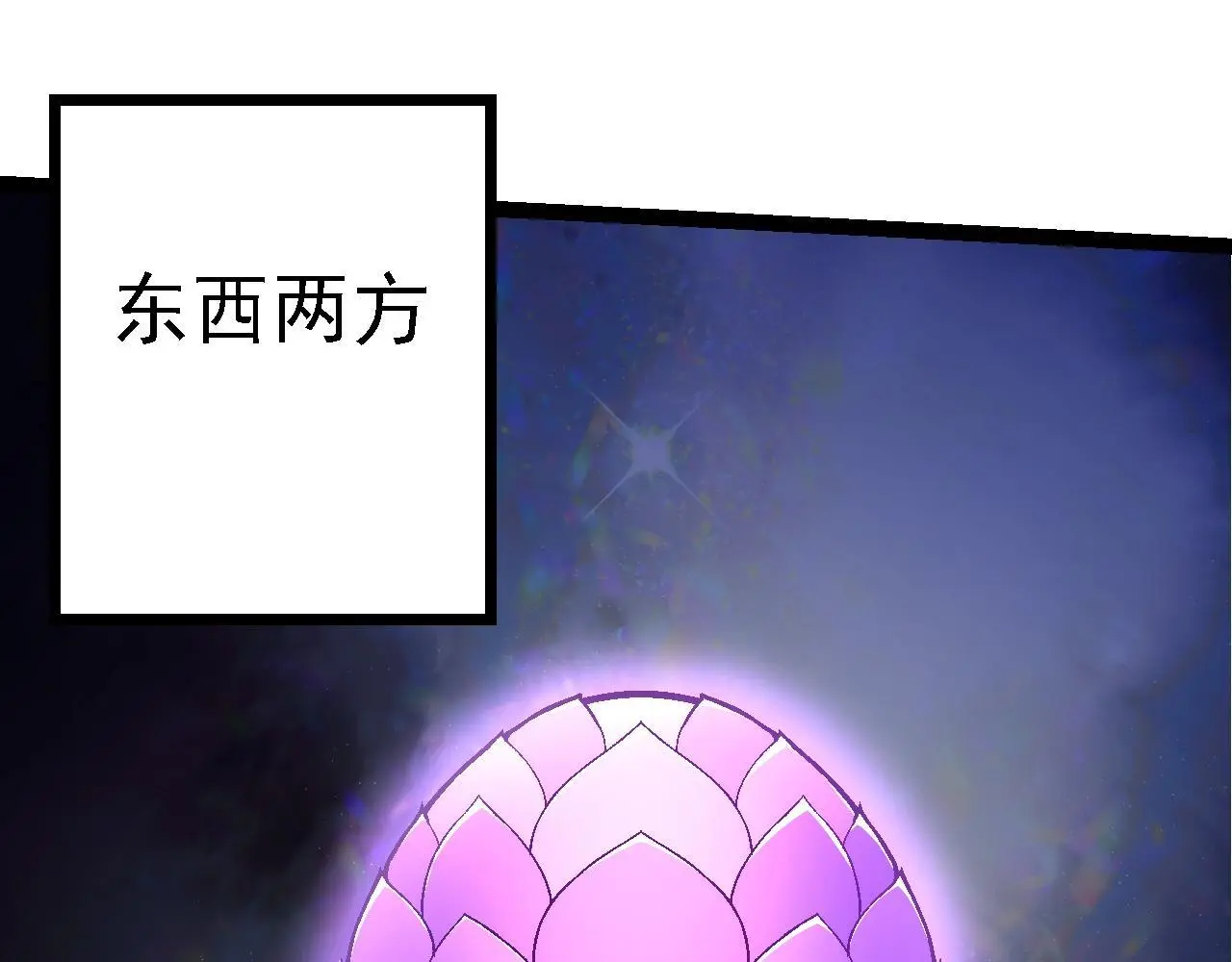 第139话 争夺龙蛋94
