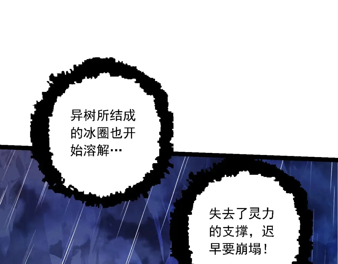 第163话 黑暗的奴仆59