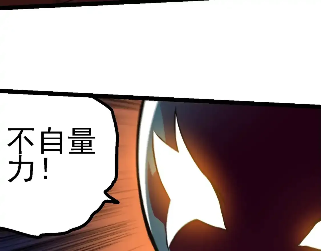 第138话 蛇女22
