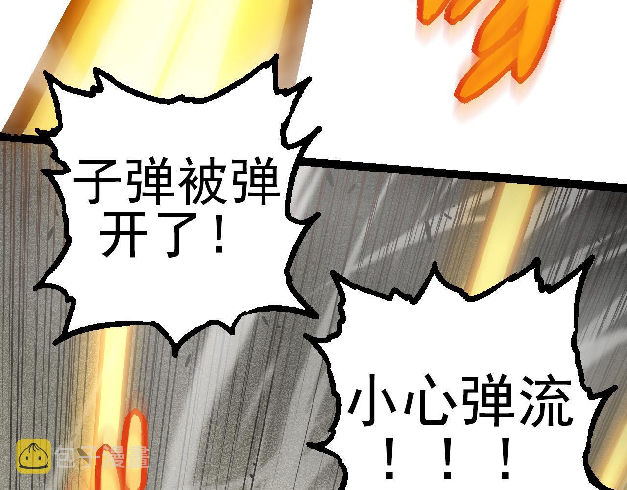 第18话 与人类首次接触76