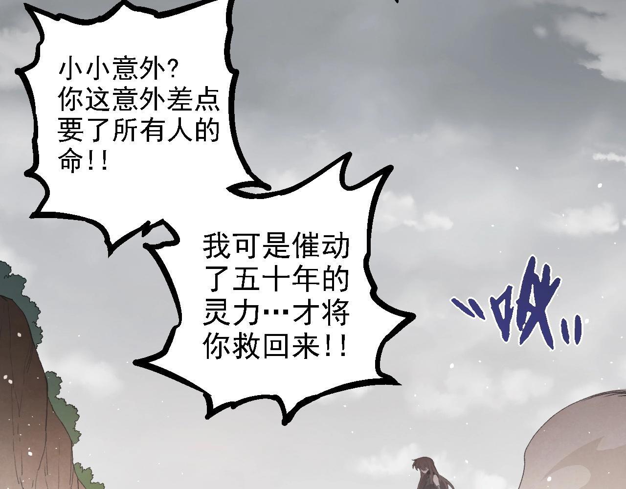 第108话 落下帷幕105