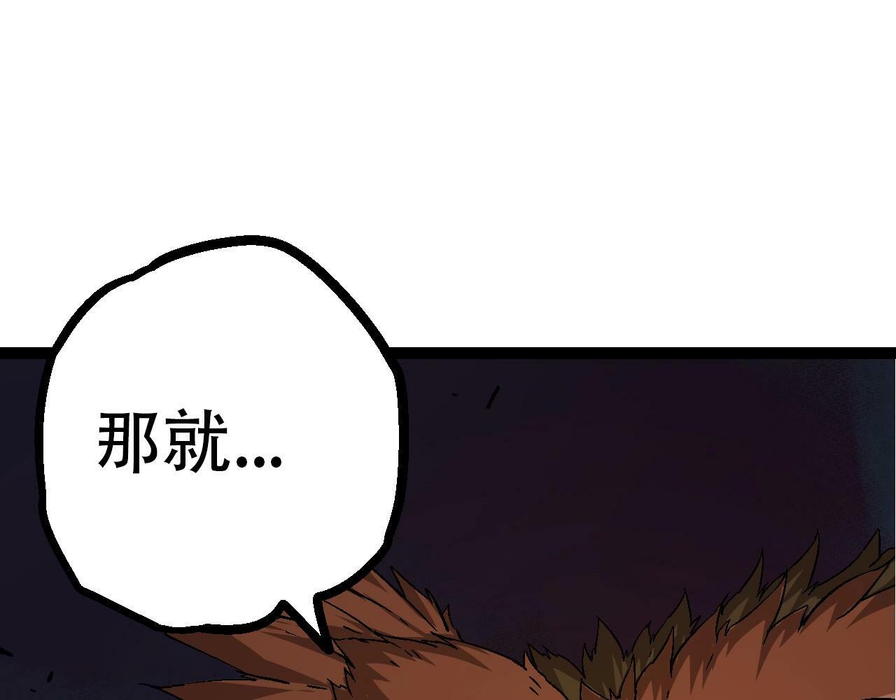 第84话 狩猎开始！熊猫的首秀134