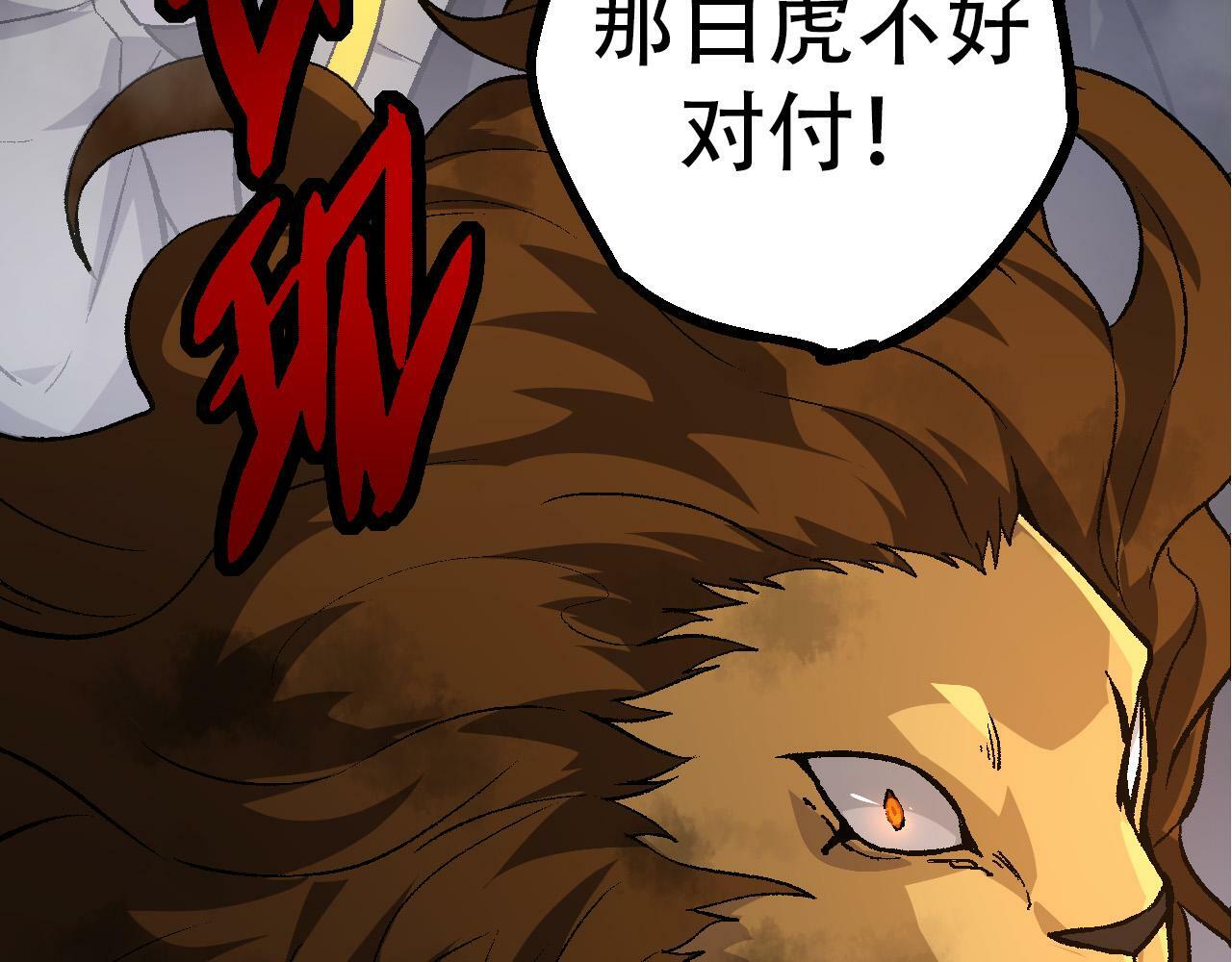 第53话 蝗虫淹没，无力阻挡110