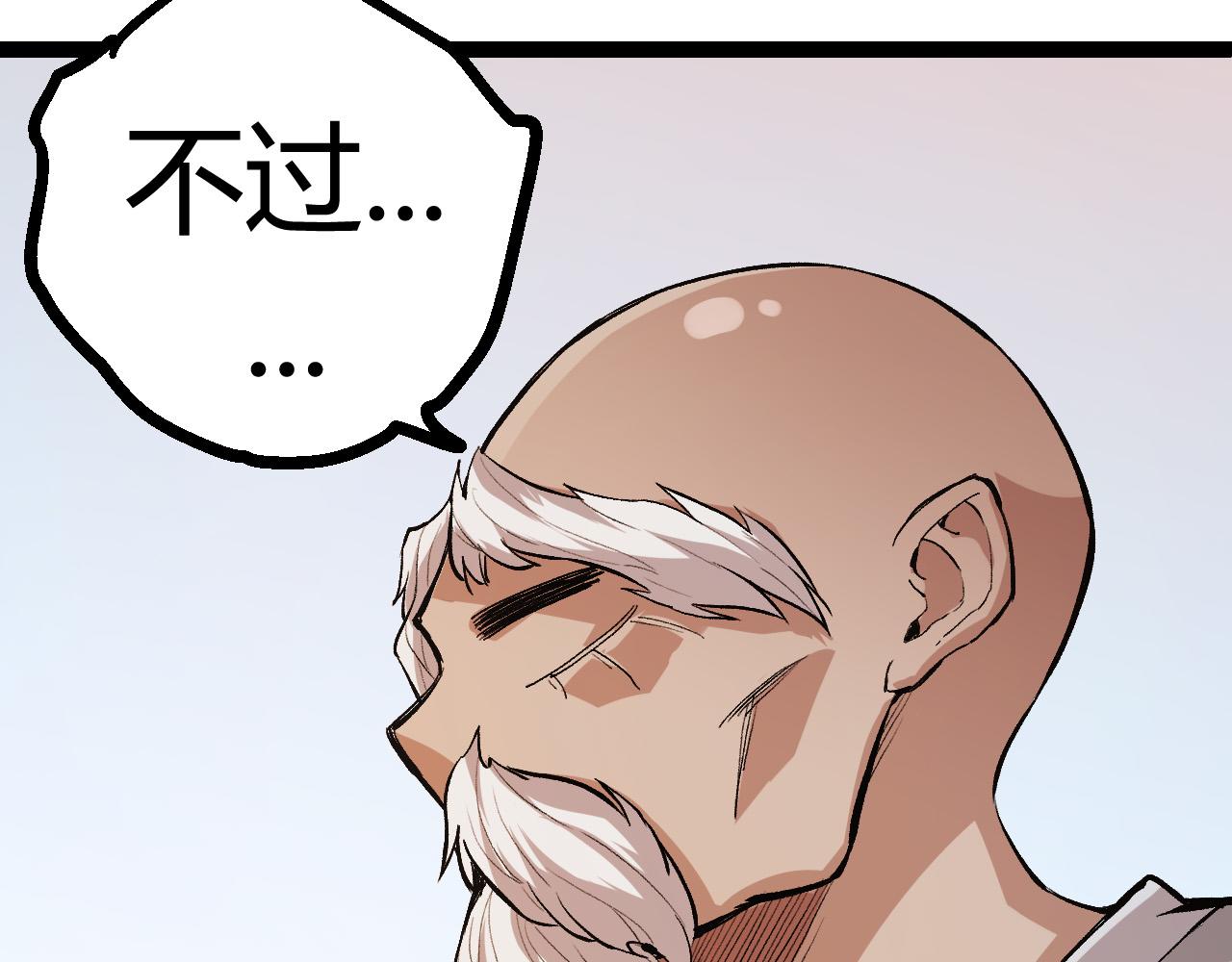 第9话 战斧蛇出现！17