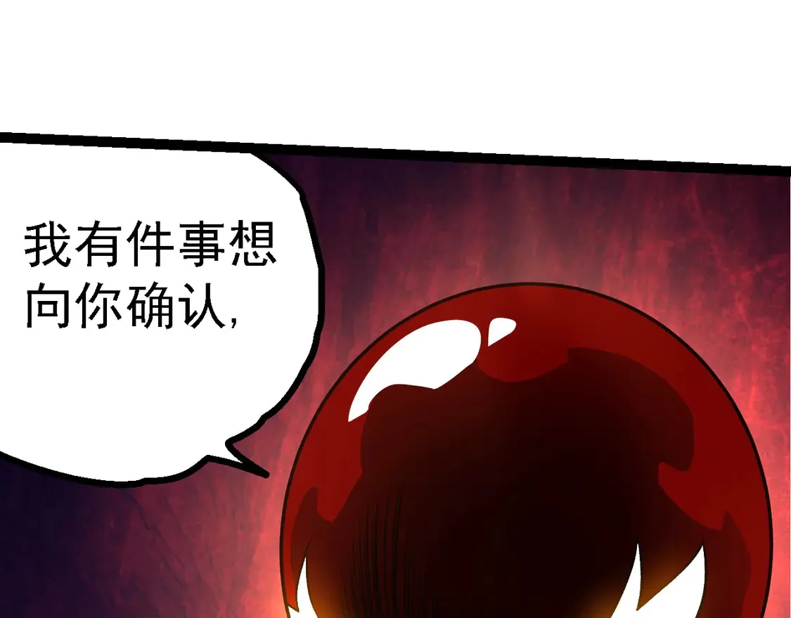 第197话 终结预言84
