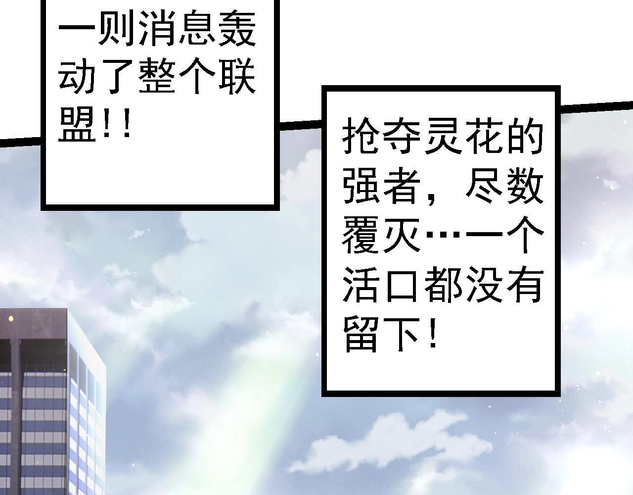 第108话 落下帷幕142