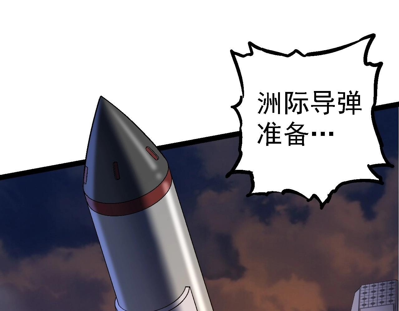 第110话 本命天赋：刹那99