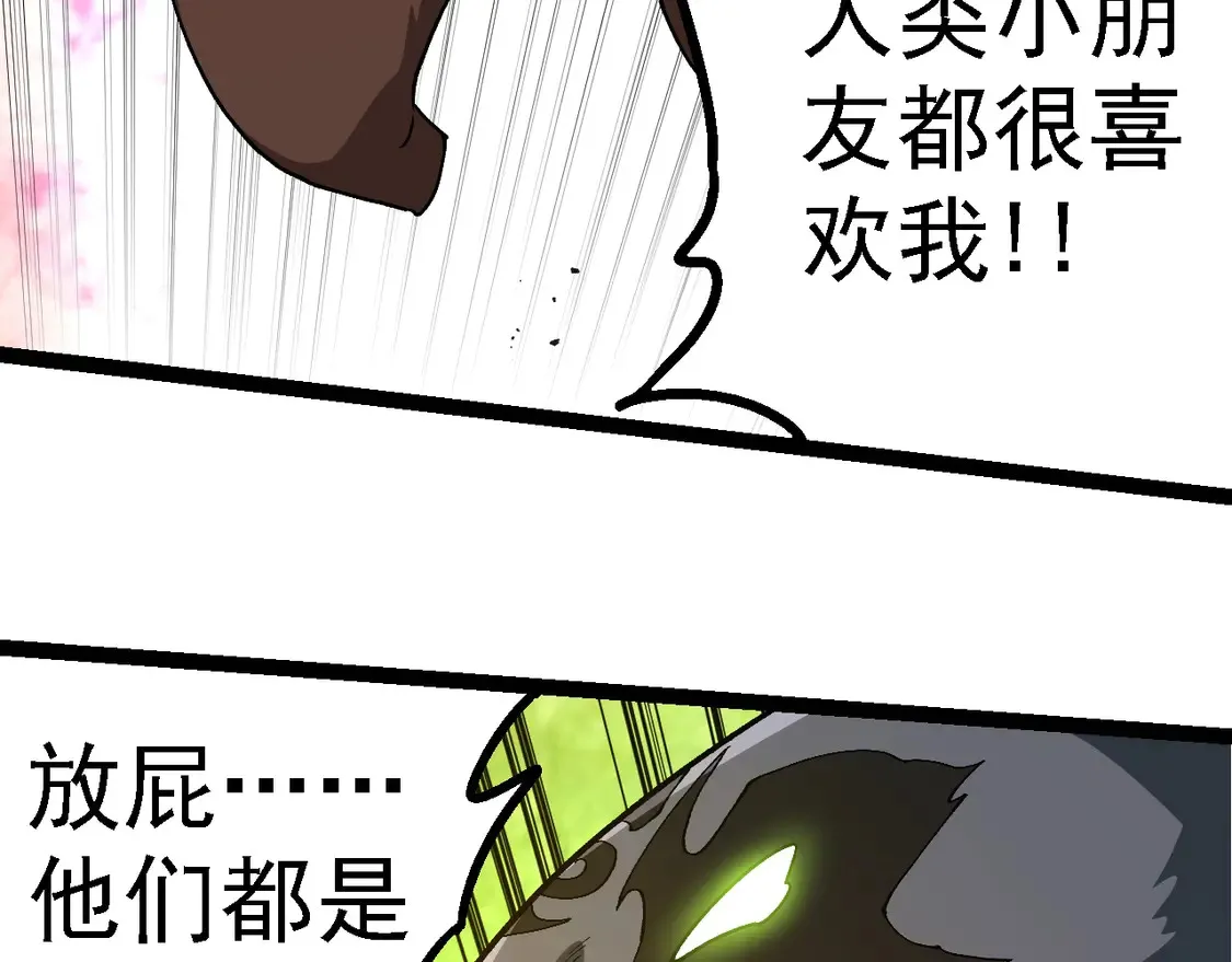 第191话 兄弟之争79