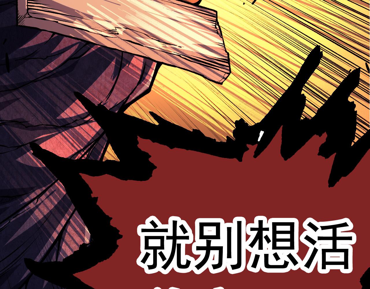 第13话 大蛇之死42
