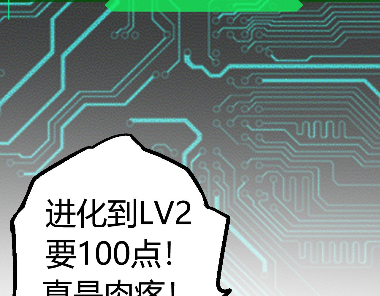 第9话 战斧蛇出现！119