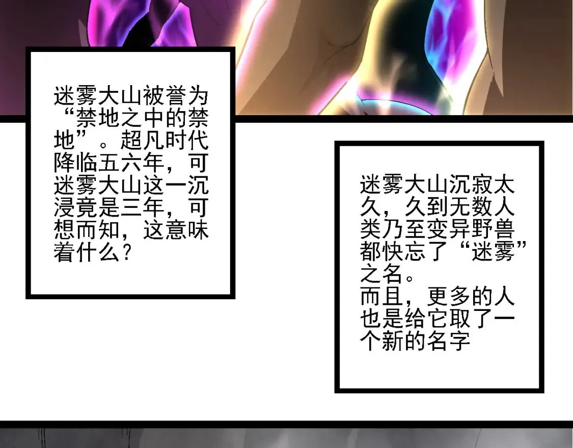 第174话 不速之客31