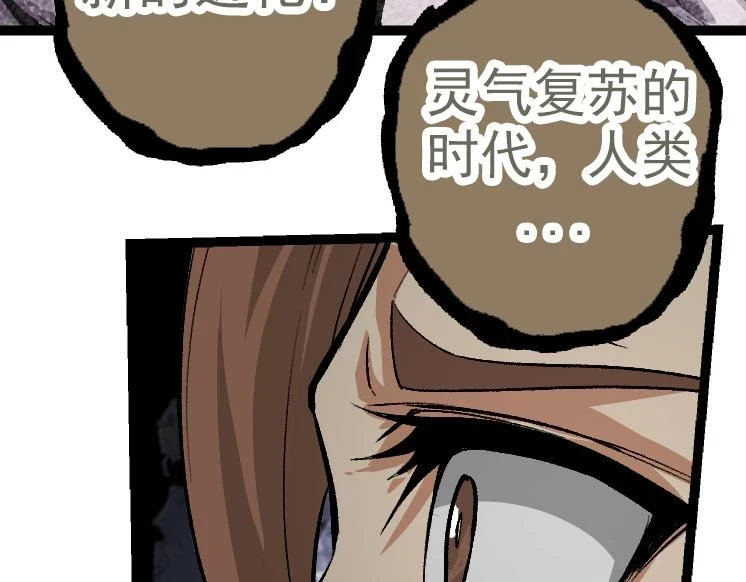 第29话 小队全灭！28
