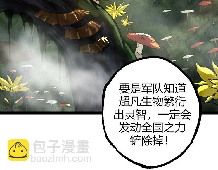 第32话 新的敌人37