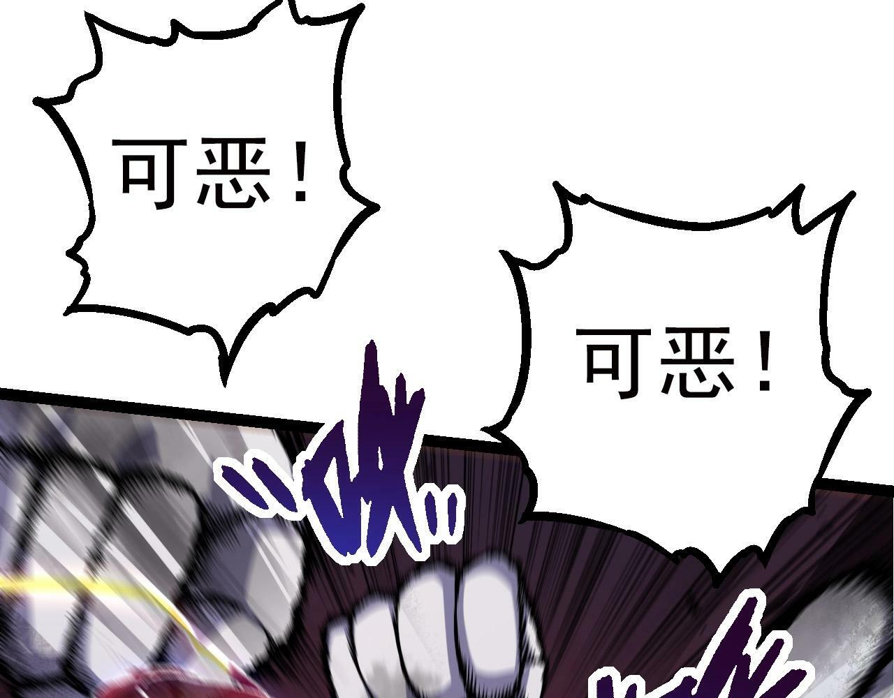 第60话 你们！不可原谅110