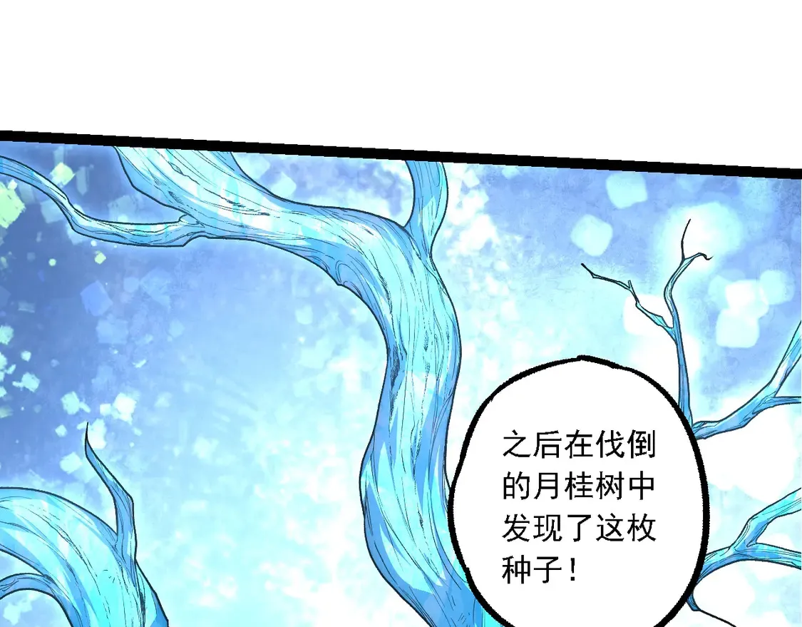 第197话 终结预言46