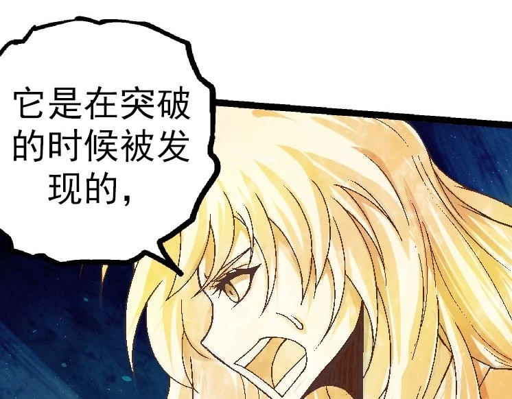 第37话 与人类首次正面交手！39