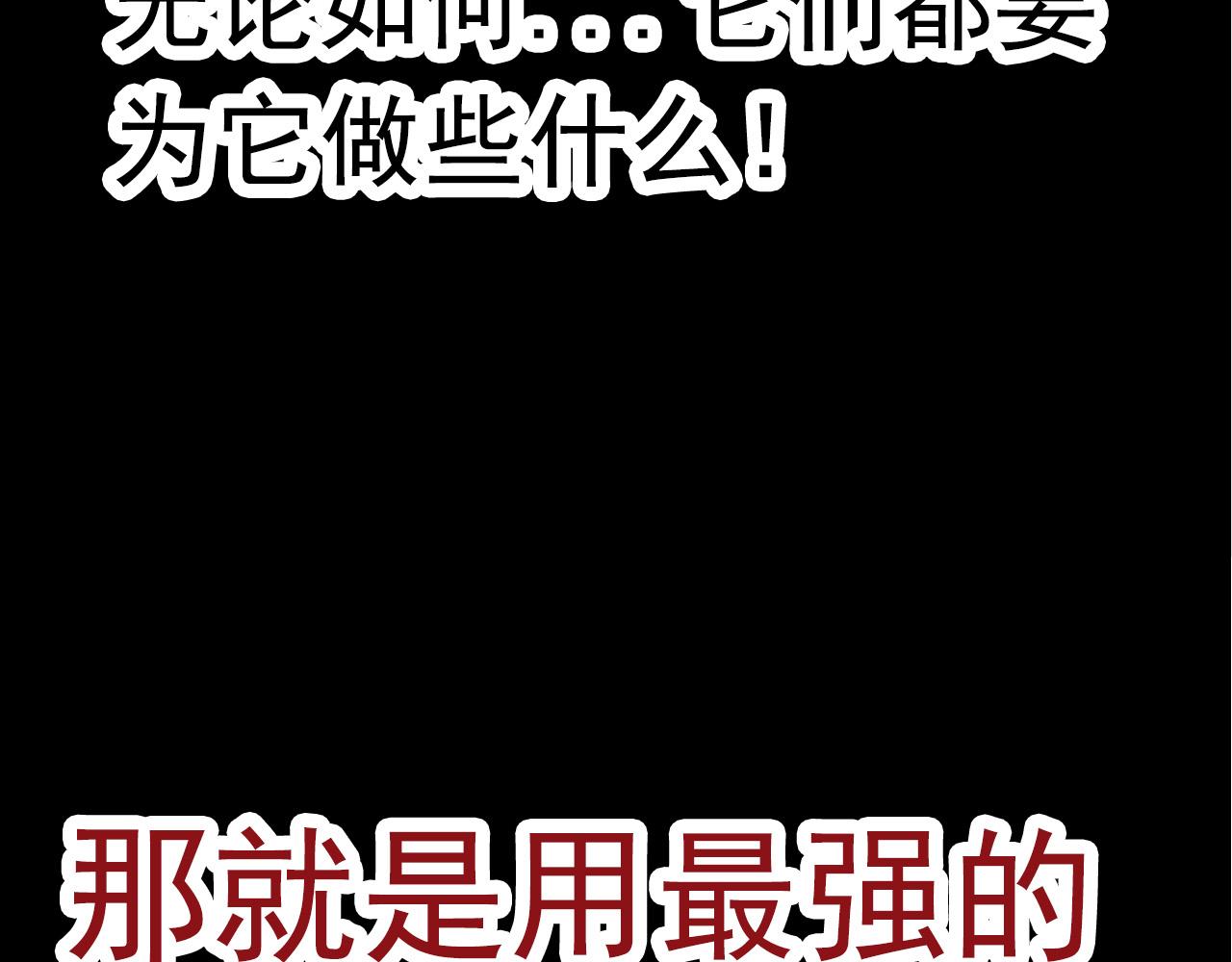 第12话 杀大蛇！！66