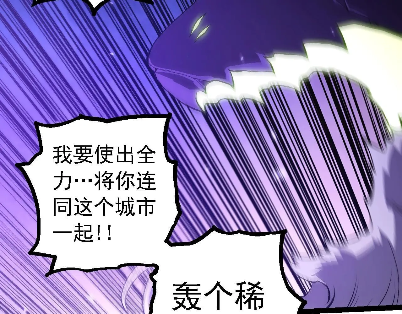 第129话 超凡五阶108