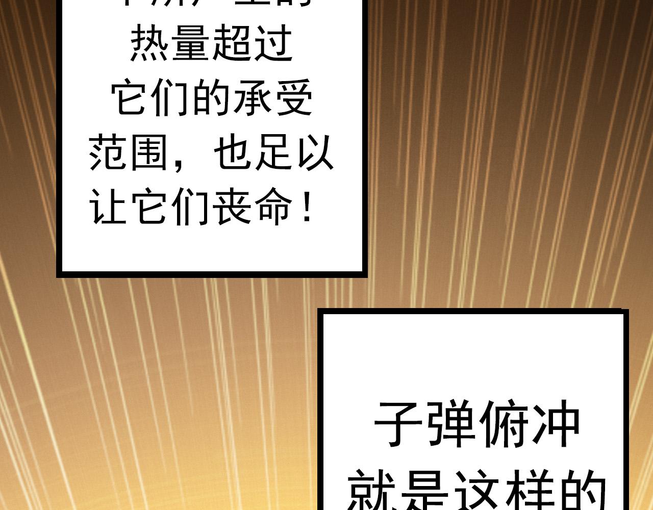 第12话 杀大蛇！！35