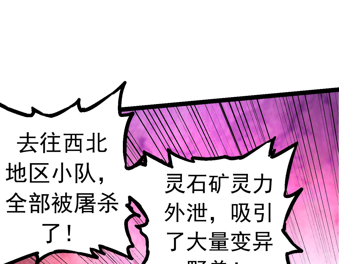 第23话 新的危机35