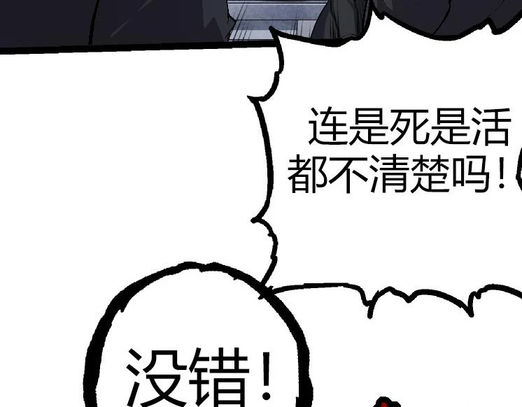 第31话 海兽爆发156
