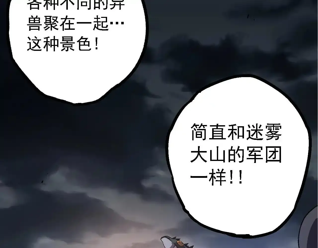 第137话 神秘势力42